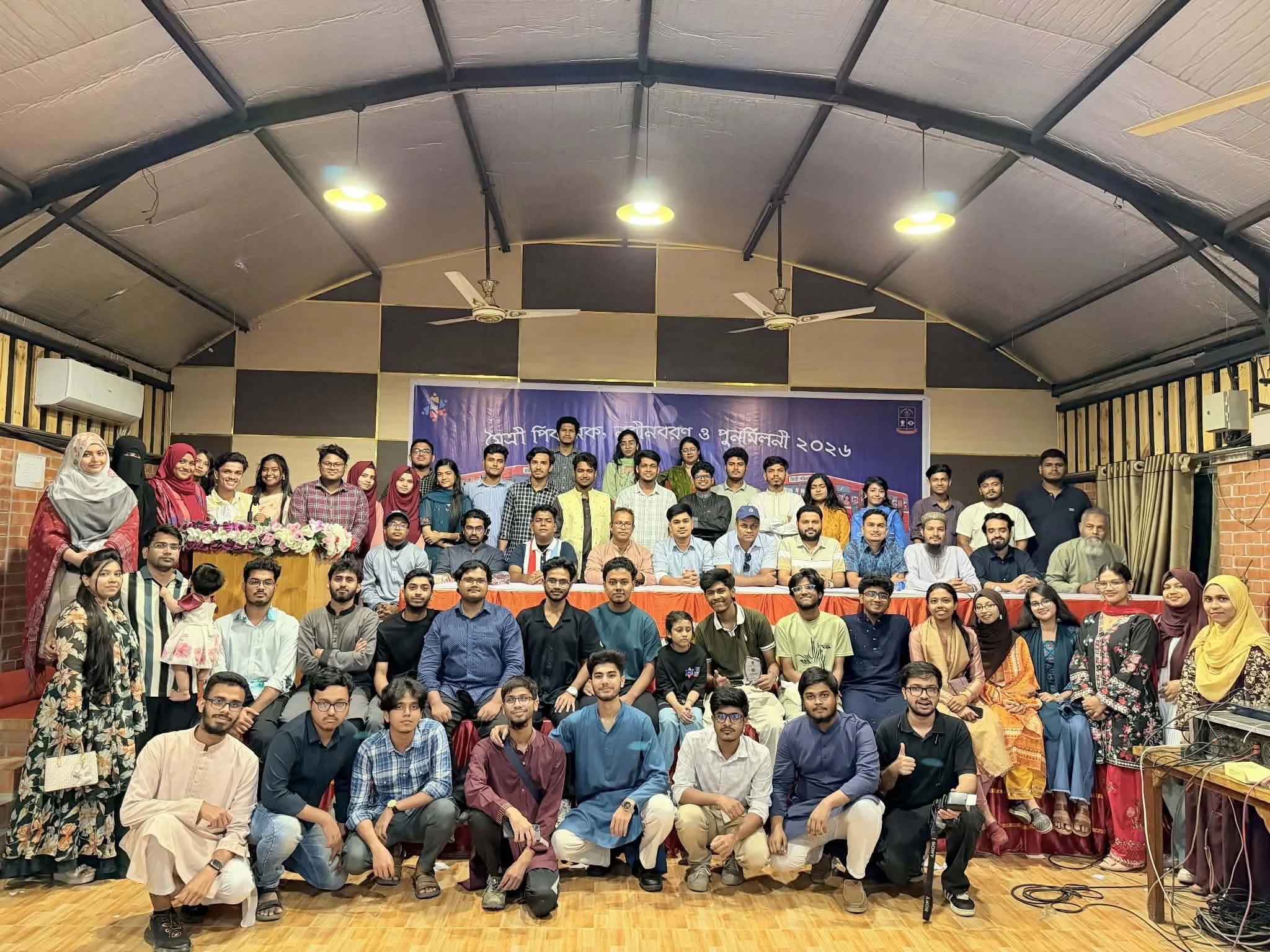 ঢাকা বিশ্ববিদ্যালয়ের মৈত্রী পরিবারের বার্ষিক পিকনিক, নবীনবরণ ও পুনর্মিলন ২০২৬ অনুষ্ঠিত — ক্যাম্পাস