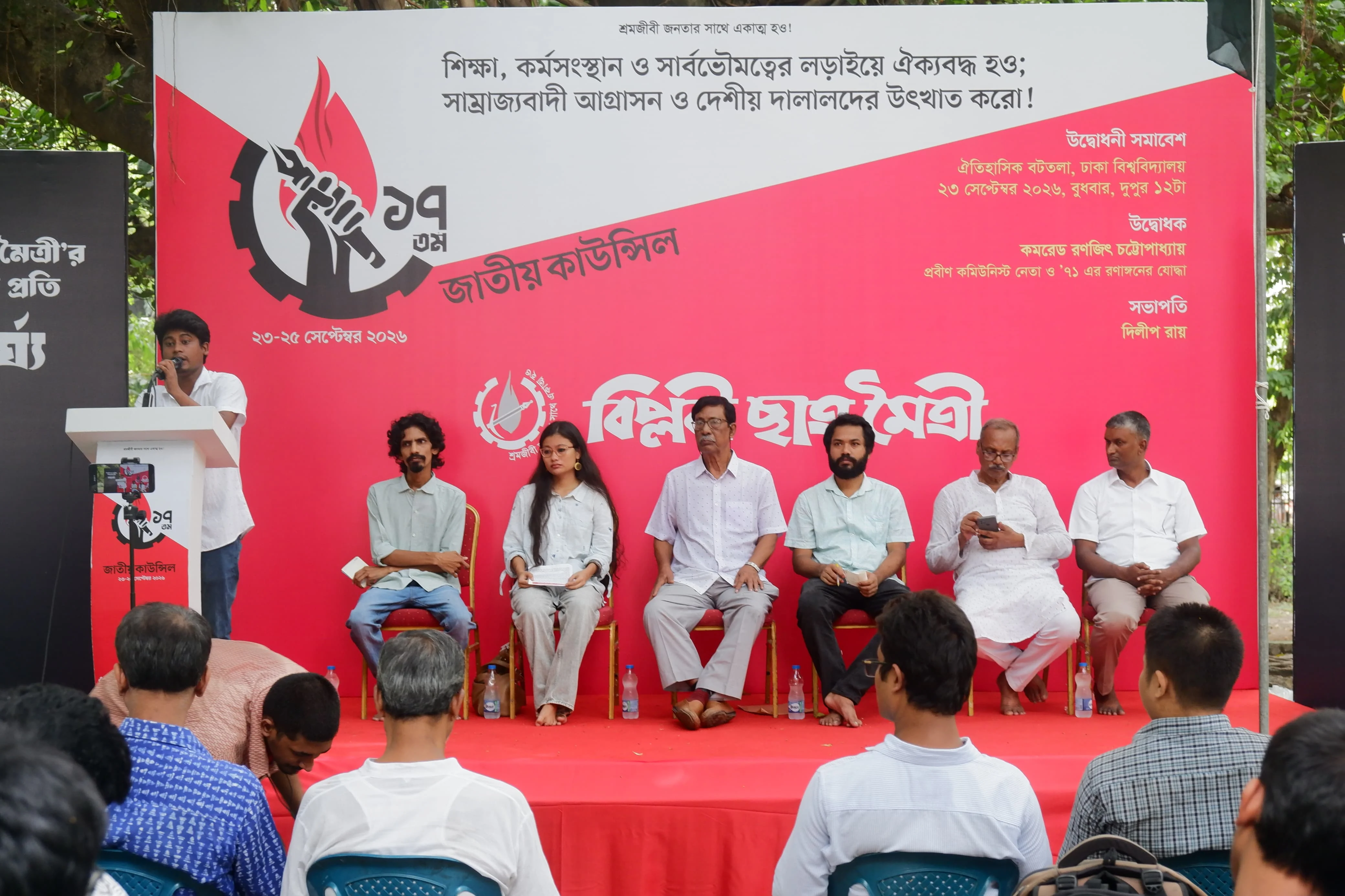 বিপ্লবী ছাত ্ র মৈত্রীর ১৭তম জাতীয় কাউন্সিল শুর ু ঢাবির বটতলায় — ক্যাম্পাস
