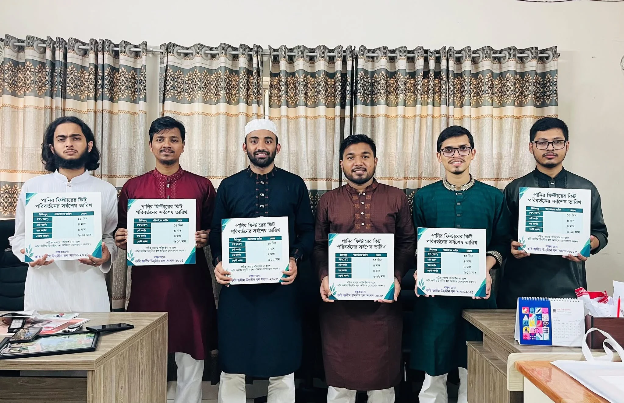 কবি জসীমউদ্দীন হলে পানির ফিল্টারের কিট পরিবর্তনে স্বচ্ছতা ও জবাবদিহিতা নিশ্চিতে হল সংসদ এর উদ্যোগ — ক্যাম্পাস