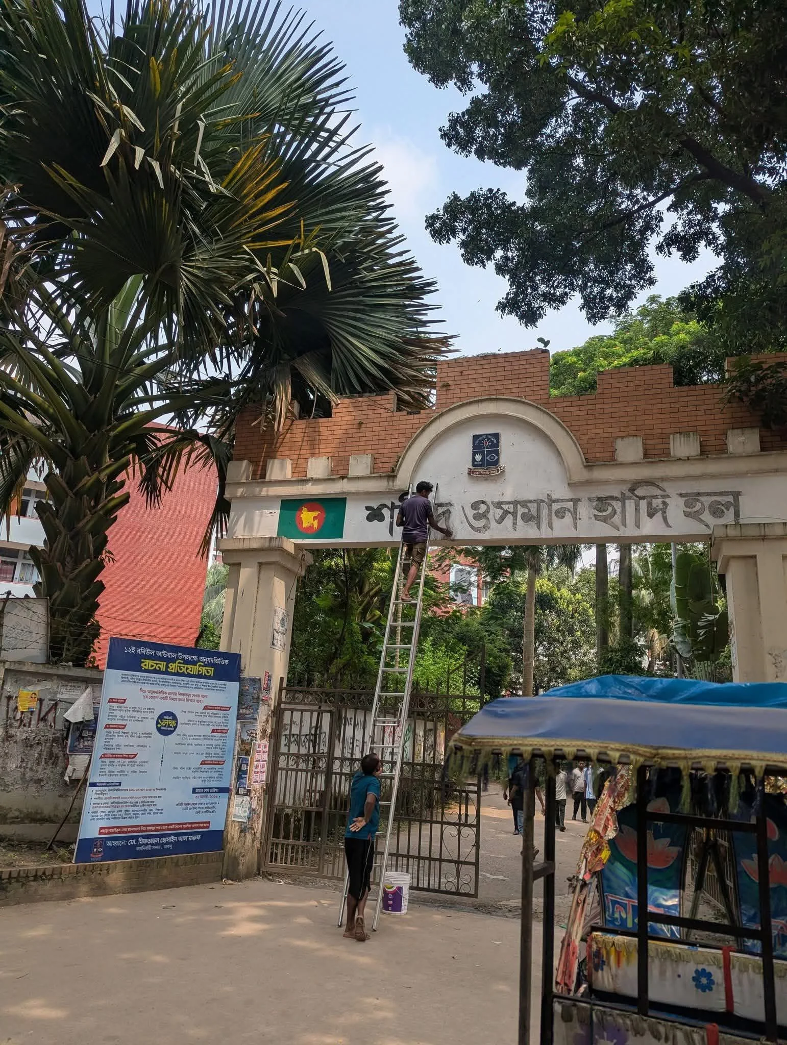 ঢাবির শেখ মুজিবুর রহমান হলের ফটক থেকে সরানো হচ্ছে ‘ওসমান হাদি হল’ নাম — ক্যাম্পাস