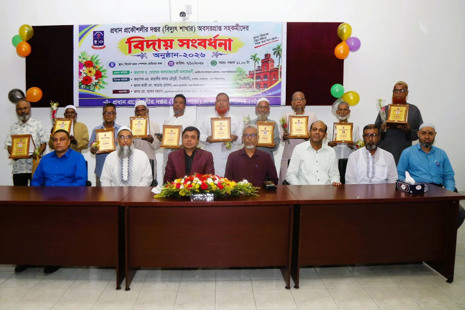 দীর্ঘ কর্মজীবনের ইতি, ঢাবিতে অবসরপ্রাপ্তদের বিদায় সংবর্ধনা — ক্যাম্পাস